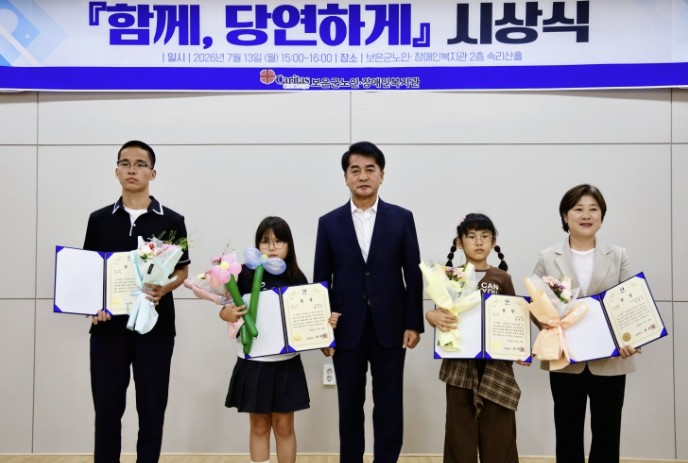 보은군, 제17회 노인·장애인 통합 ...