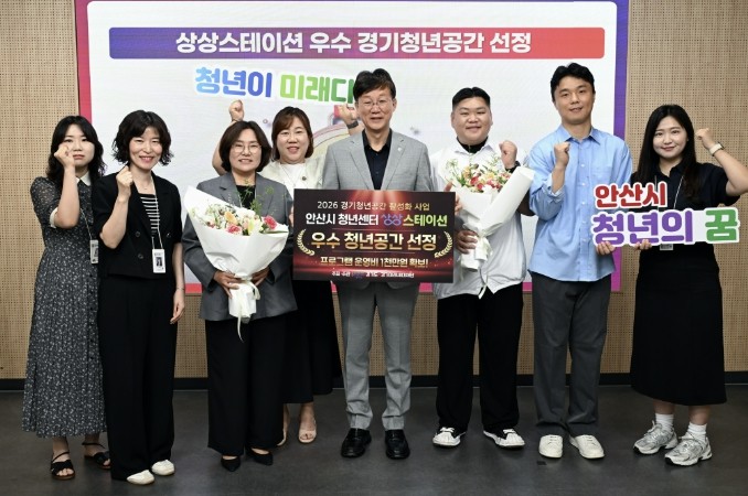 안산시 청년센터 상상스테이션, 개소 ...