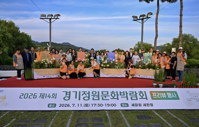 양평군, '2026 제14회 ...