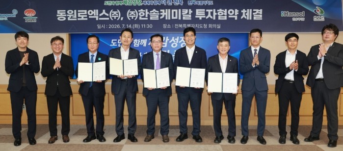 민선 9기 제1호 투자협약…국내 대표...