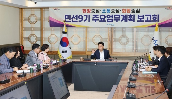 포항시, 민선9기 첫 주요업무계획 보...