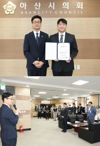 아산시의회, 신규 임기제공무원 임용장...