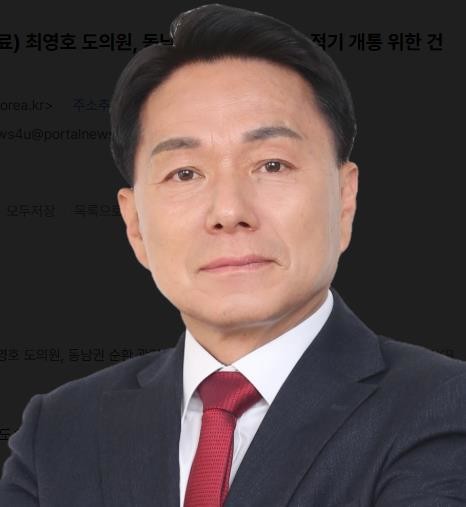 최영호 경상남도의원, 동남권 순환 광...