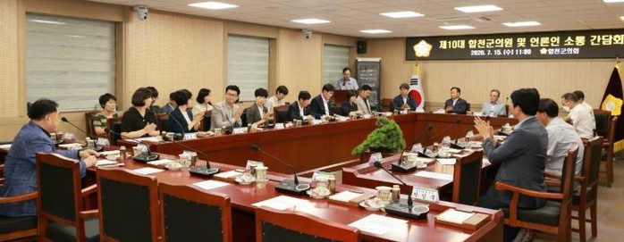 합천군의회, 언론인과 소통간담회 개최...