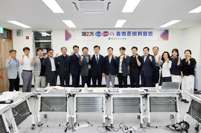 충북교육청 제2기 공감동행교육 출범준...