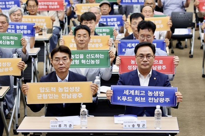 전남광주통합특별시의회 송형곤 의장, ...