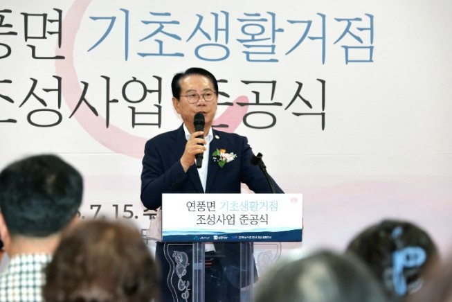 괴산군, 연풍면 기초생활거점조성사업 ...