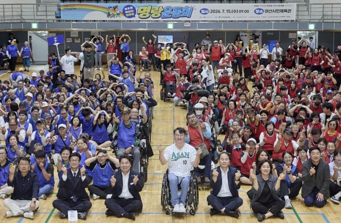 제9회 아산시 한마음 명랑운동회 성료...