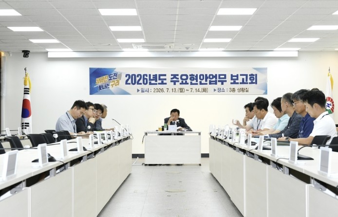 신동화 구리시장, 주요 현안 보고회서...