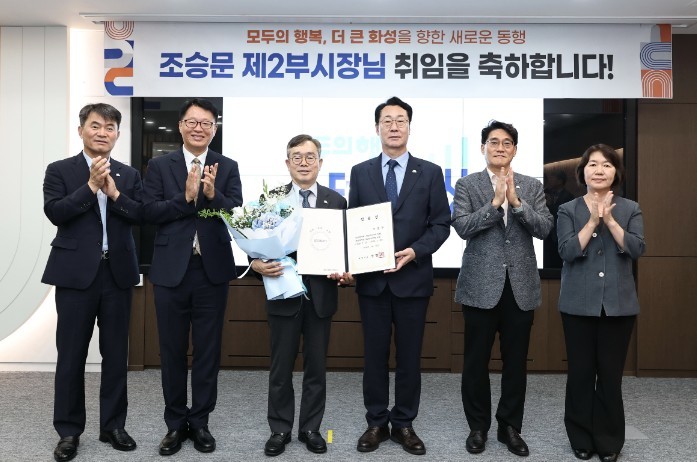 조승문 화성특례시 제2부시장 취임.....