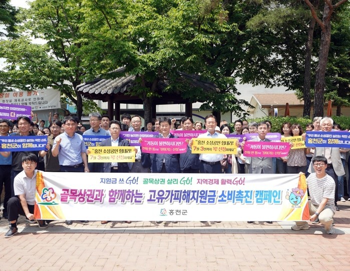 홍천군, 고유가 피해지원금 지급률 9...