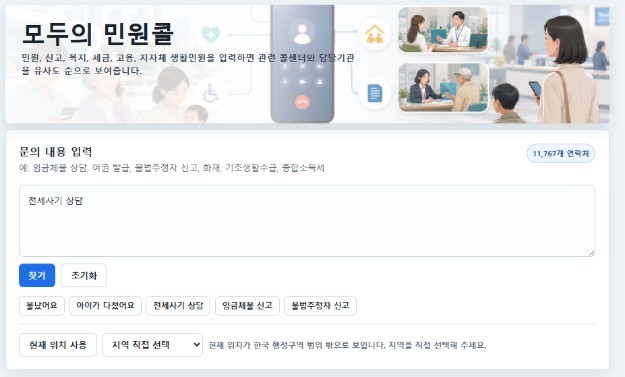 행정안전부, 공무원이 직접 만든 AI...