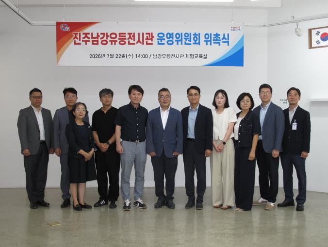 진주시, ‘진주남강유등전시관 운영委’...