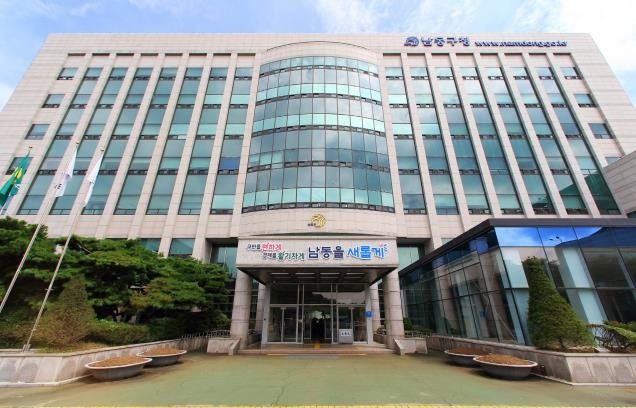남동구, 적극행정 우수공무원 선정…남...