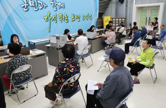 보성군, 농어촌 기본소득 신청 10일...