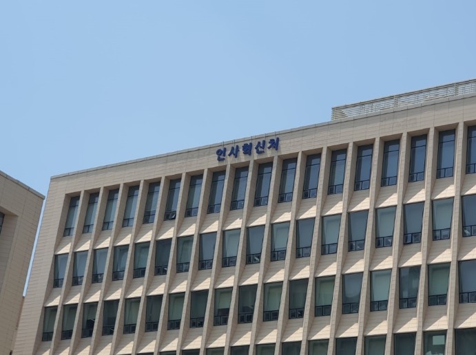 인사혁신처, '공직사회 소극행...