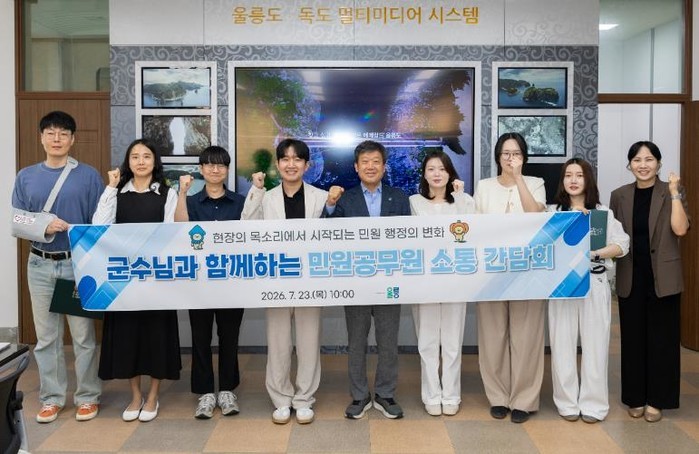 울릉군, 민원처리 우수공무원 격려.....
