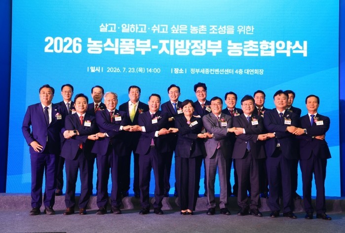 농림축산식품부, 16개 시군과 농촌협...