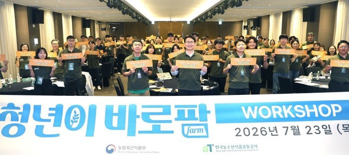 농림축산식품부 차관, '청년이...