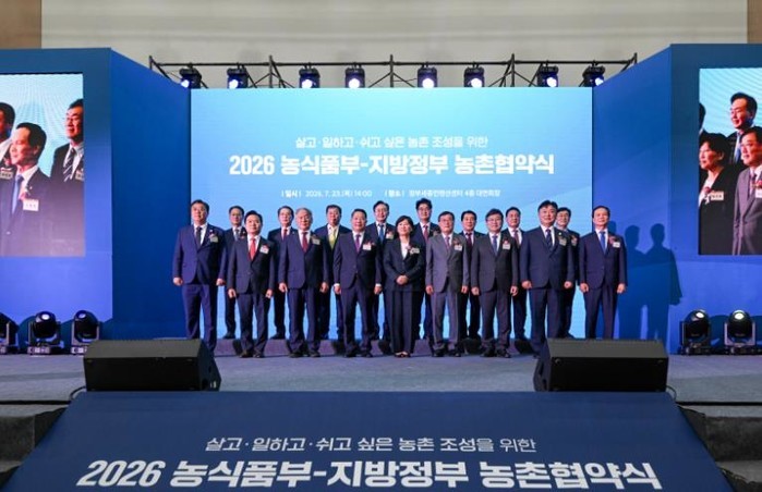 부여군, 농림축산식품부와 농촌협약 체...