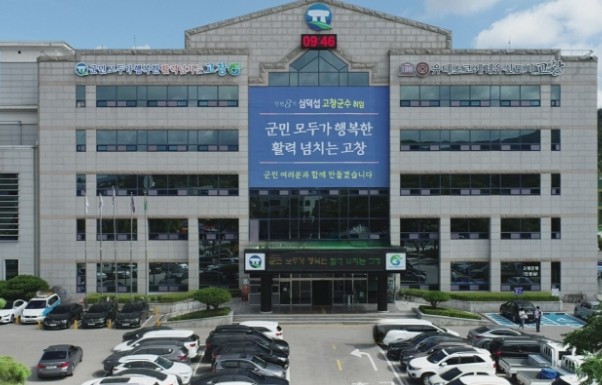 심덕섭 고창군수, 원광대학교 한의과대...