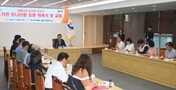 연수구, 효율적 하천관리 위한 ‘승기...