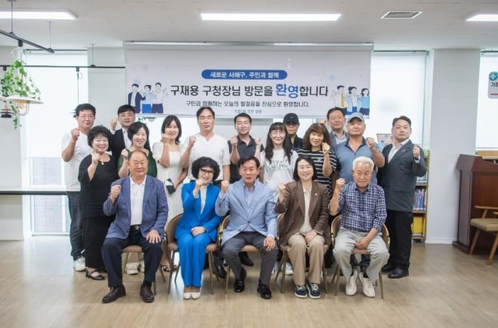 서해구, 민선9기 서해구청장, 주민과...