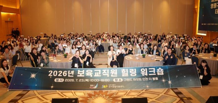 손화정 영종구청장, 보육 교직원 20...