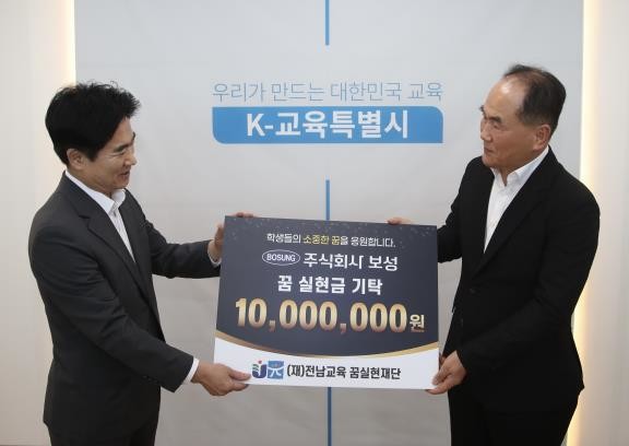 전남광주교육청 출범 후 첫 기부로 ‘...