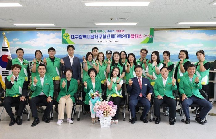 달서구청년새마을연대 출범…청년 주도 ...