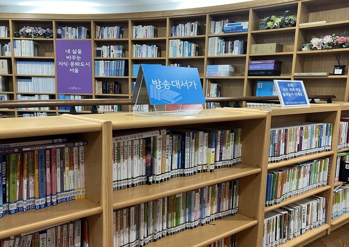 서울시, '방송통신대학교 교재...