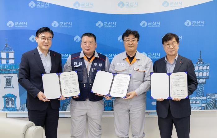 ㈜세아베스틸, 군산시와 '희망...