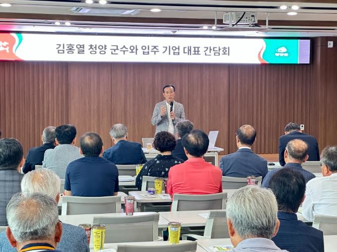 청양군, 입주기업 대표 초청 간담회 ...
