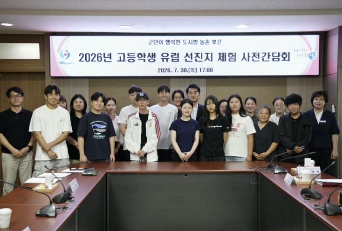 보은군, 글로벌 장학생 10명 ...