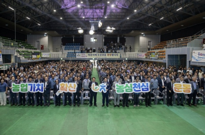제30회 충남새농민 한마음전진대회 아...