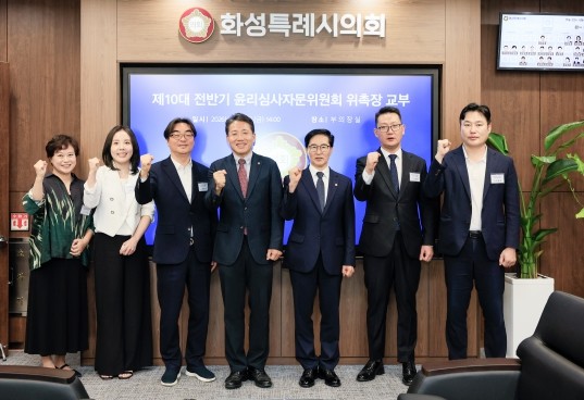 화성특례시의회, 제10대 전반기 윤리...