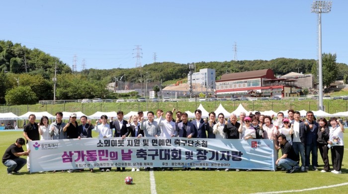 이상일 용인특례시장, 삼가동 동민의 ...