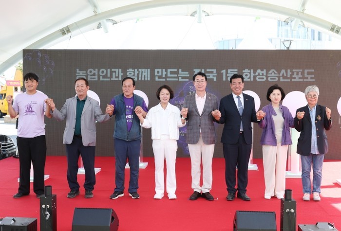 화성특례시의회, 제12회 화성송산포도...