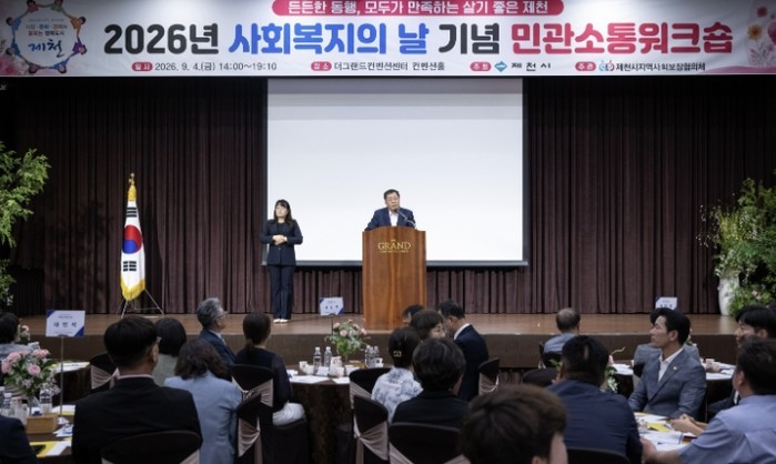 제천시, 제27회 사회복지의 날 맞아...