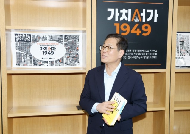 조지훈 전주시장, 전주 독서문화 자산...