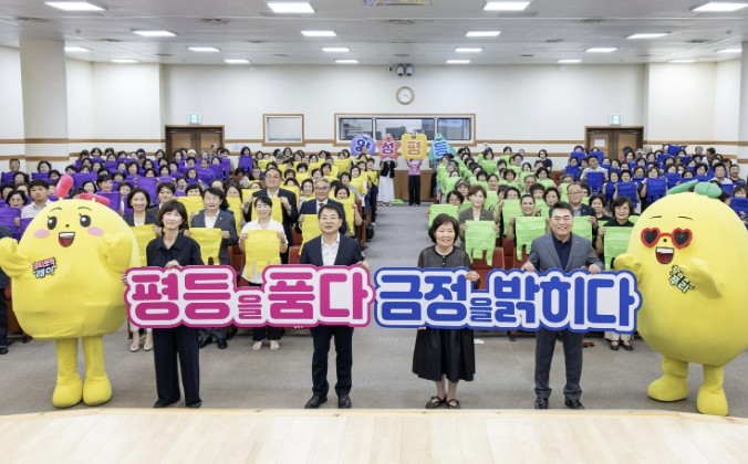 부산 금정구, 2026년 양성평등주간...