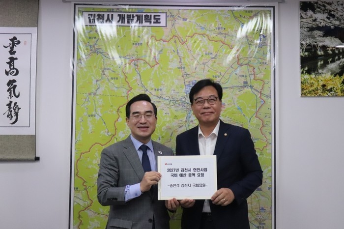 송언석 의원, 김천발전 위해 발로 뛴...