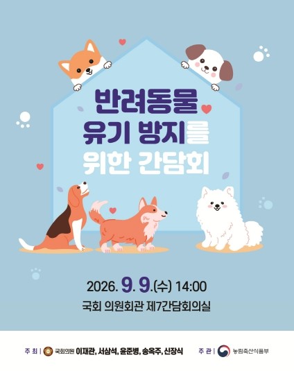 이재관 의원, 9일 오후 2시 국회 ...