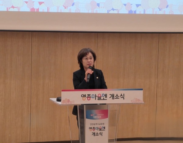 인천 영종구의회, ‘인천광역시교육청 ...