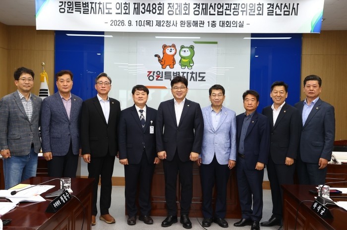 강원특별자치도의회 경제산업관광위원회,...