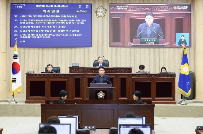 안산시의회, 부동산 경기 활성화 촉구...