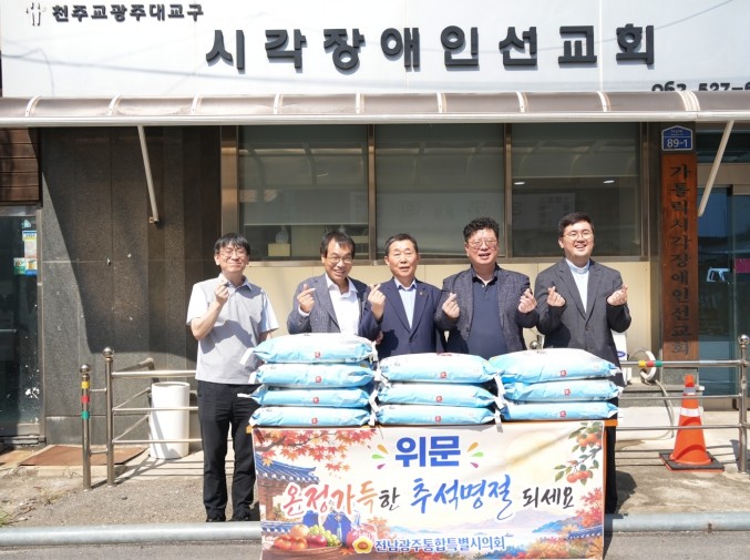 전남광주통합특별시의회 조석호 부의장,...