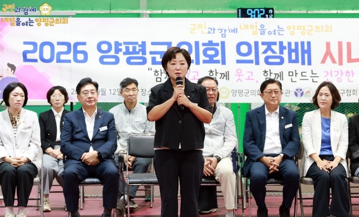 양평군의회, 2026년 의장배 시니어...