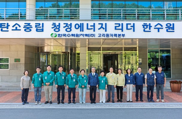 부산시의회 해양도시안전위, 고리원전 ...