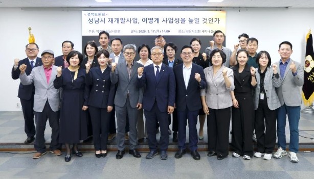 박기범 성남시의회 도시건설위원장, “...